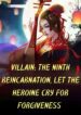 Villain The ninth reincarnation, let the heroine cry for forgiveness