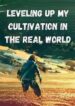 Leveling Up My Cultivation in the Real World